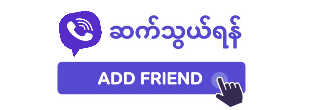 viber